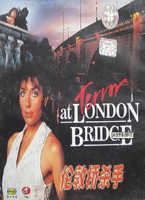 伦敦桥杀手海报封面图