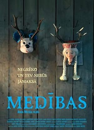 Medibas海报封面图
