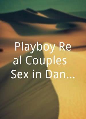 Playboy Real Couples: Sex in Dangerous Places海报封面图