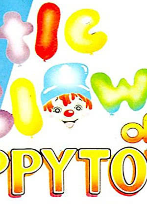 快乐城的小丑海报封面图