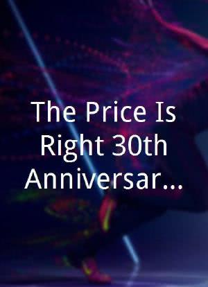 The Price Is Right 30th Anniversary Special海报封面图