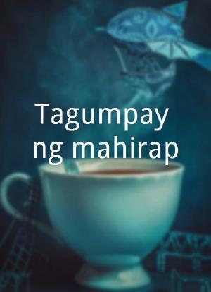 Tagumpay ng mahirap海报封面图