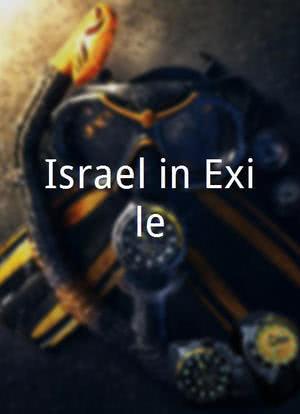 Israel in Exile海报封面图