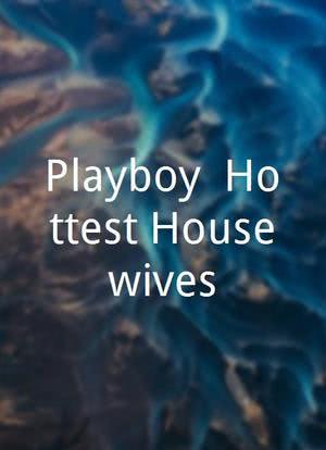 Playboy: Hottest Housewives海报封面图