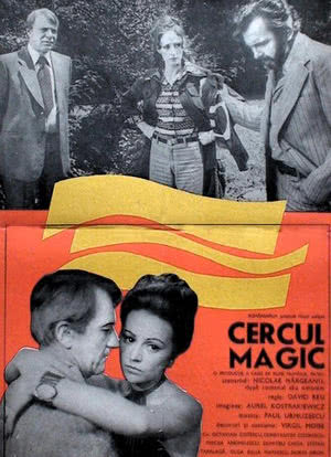 Cercul magic海报封面图