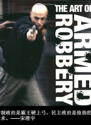 Armed Robbery海报封面图