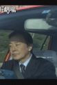 Michio Kida 出租车司机的推理日记1