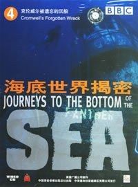 海底世界揭秘：克伦威尔被遗忘的沉船海报封面图