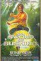 James Wulf Simmonds The Sword of Bushido