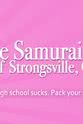 盖·肯特 The Samurai of Strongsville, Ohio