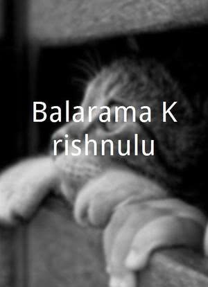 Balarama Krishnulu海报封面图