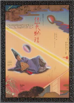 源氏物语海报封面图