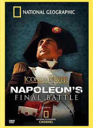 权威人物：拿破仑最后的战争海报封面图