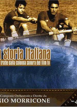 意大利式故事海报封面图