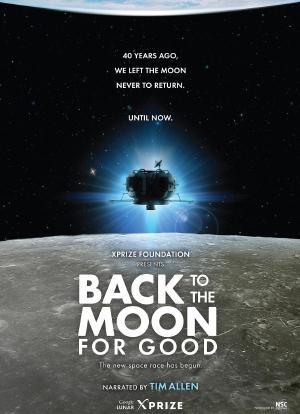 重返月球大奖海报封面图