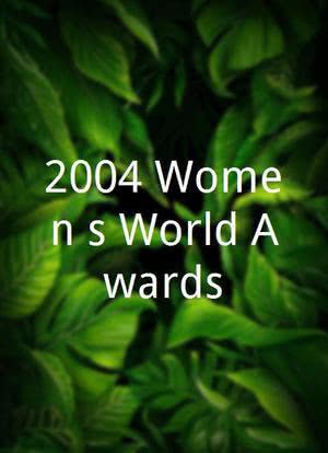 2004 Women's World Awards海报封面图