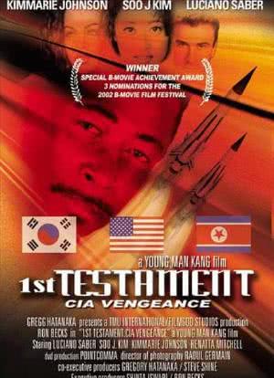 1st Testament CIA Vengeance海报封面图
