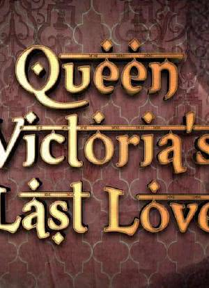 维多利亚女王最后的爱海报封面图