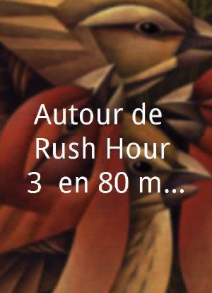Autour de 'Rush Hour 3' en 80 mots海报封面图