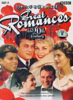二十世纪举世瞩目的爱情海报封面图