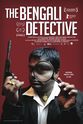 安格斯·艾因斯利 The Bengali Detective
