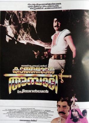 Kadathanadan Ambadi海报封面图