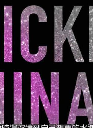 Nicki Minaj: My Time Again海报封面图