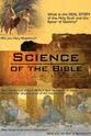 Kristofer Hellstrom Science of the Bible