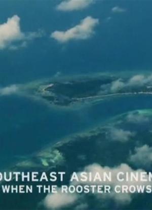 Southeast Asian Cinema - when the Rooster crows海报封面图