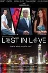 Kong Hong: Lost in Love海报封面图