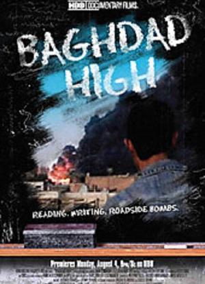 巴格达高中生海报封面图