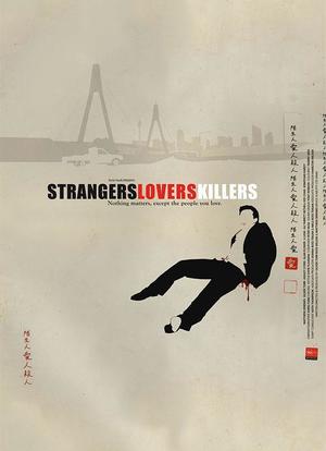 Strangers Lovers Killers海报封面图