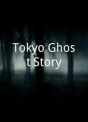 Tokyo Ghost Story海报封面图