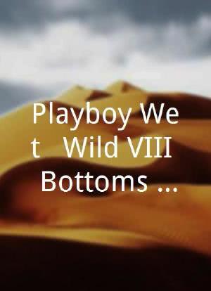 Playboy Wet & Wild VIII: Bottoms Up海报封面图