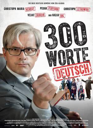 德语三百句海报封面图