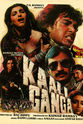 Kishore Kapoor Kali Ganga