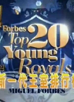 Forbes Top 20 Young Royals海报封面图