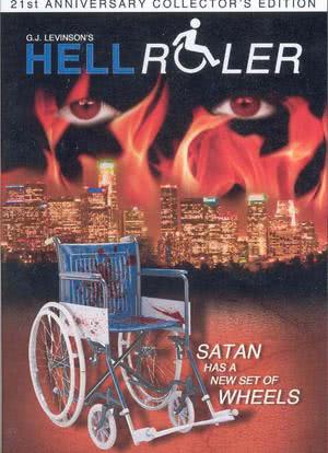 地狱轮椅海报封面图