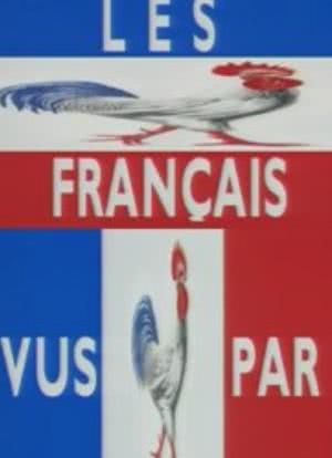 法国人印象海报封面图