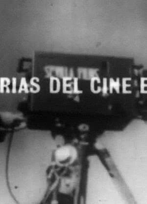 Memorias del cine español海报封面图
