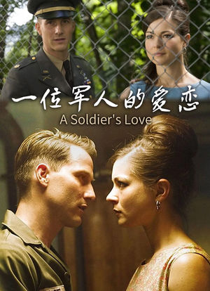 一位军人的爱恋海报封面图
