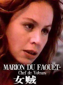 Marion du Faouët海报封面图