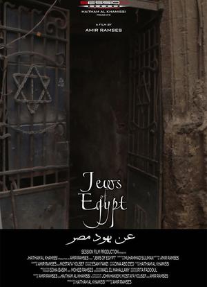 Jews of Egypt海报封面图