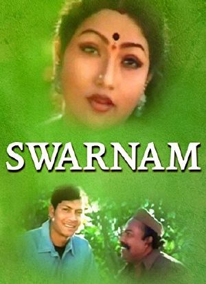 Swarnam海报封面图
