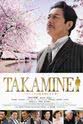 Nao Minami TAKAMINE 让樱花盛开在美国的男子