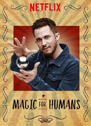 给人类的魔术 第一季海报封面图