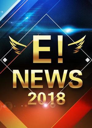 E！NEWS 2018海报封面图
