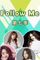 刘小英 Follow Me 7