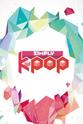 金耿才 Simply K-Pop 2013