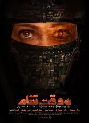 大马士革时间海报封面图